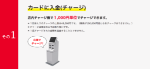 ユニオンの電子マネーユニカードはお得に買い物をする為の必須アイテム ...