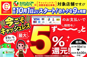 沖縄】キャッシュレスでポイント還元が受けれらるスーパーまとめ【お得 ...