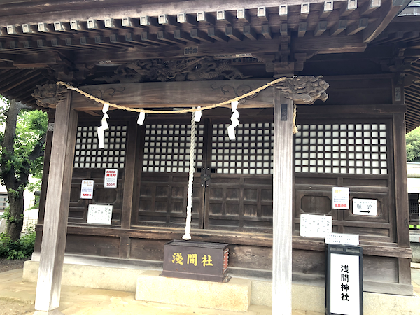 流山浅間神社の本堂