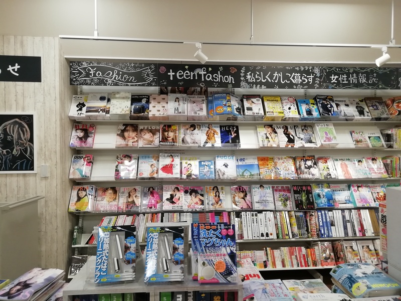 江津市にある本屋で雑誌の品揃えが豊富なのはゆめタウンの 宮脇書店