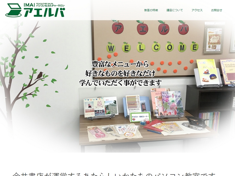 松江市　プログラミング教室