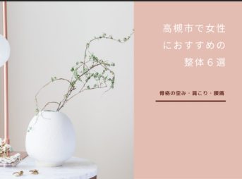 保存版 高槻市でジェルネイルオフのみ ハンドケアが人気のネイルサロン Takatsuki Time 高槻が誇る最良のお店