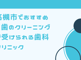 保存版 高槻市でジェルネイルオフのみ ハンドケアが人気のネイルサロン Takatsuki Time 高槻が誇る最良のお店